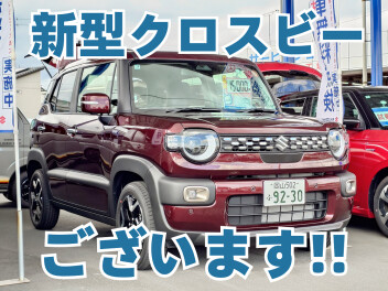 新型クロスビー試乗できます！